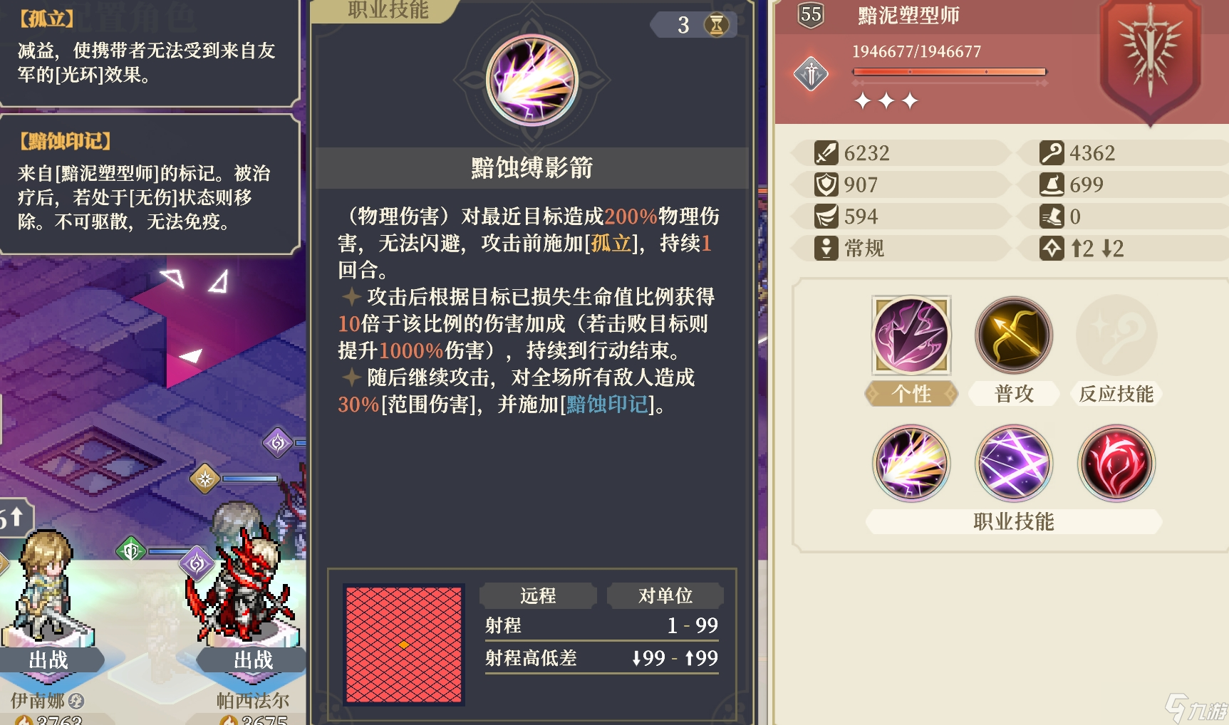 铃兰之剑：为这和平的世界【逆境之塔】BOSS+小喽啰+环境+团长词条一览