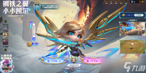 《云顶之弈》钢铁之翼小小凯尔活动介绍