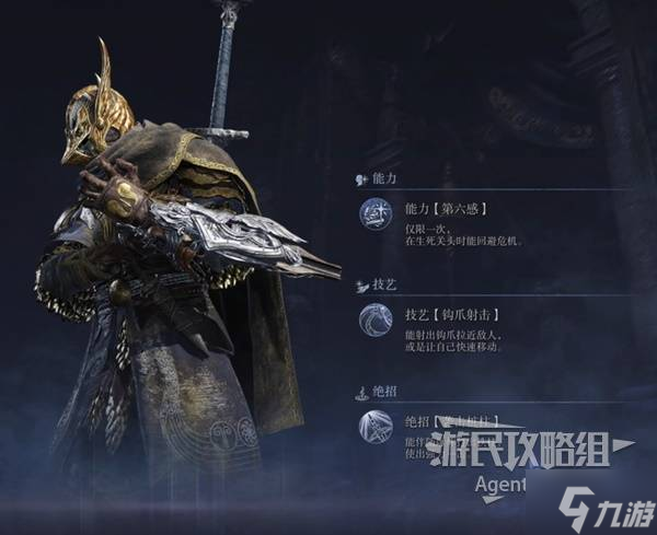 《艾爾登法環(huán)黑夜君臨》角色圖鑒及技能介紹