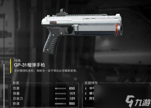 《绝地潜兵2》打掠食种攻略分享
