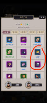 这就是江湖哪个图黄金收益高