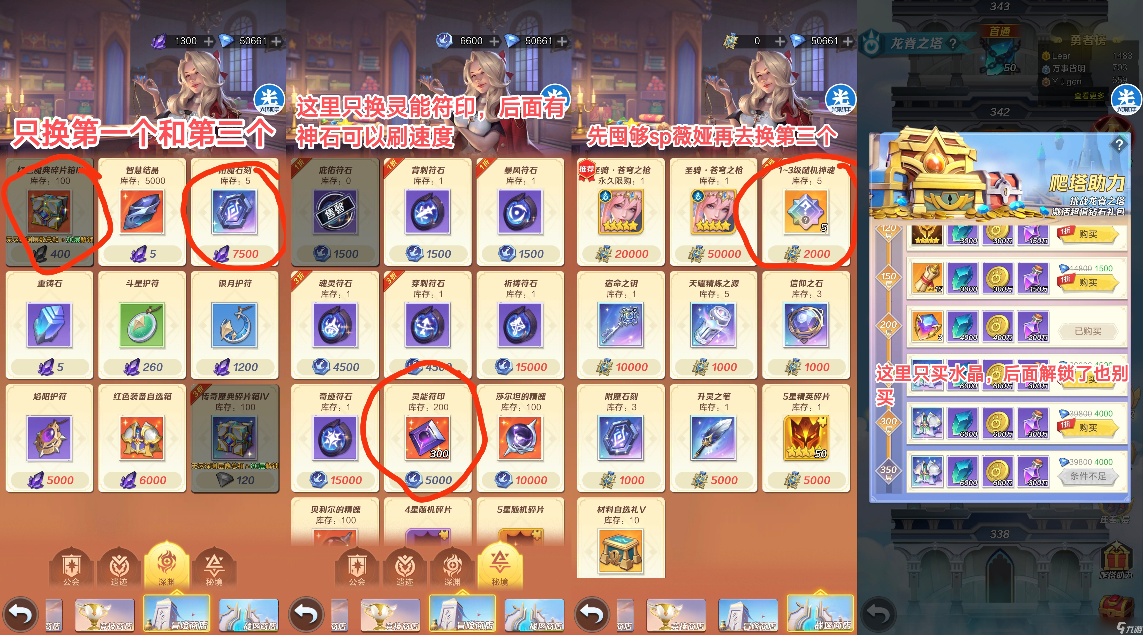 上古王冠零氪萌新保姆级教学攻略——第四天