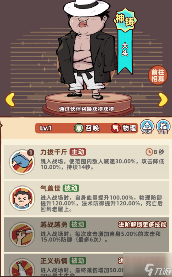 差不多高手PVP陣容怎么搭配 差不多高手PVP陣容搭配攻略