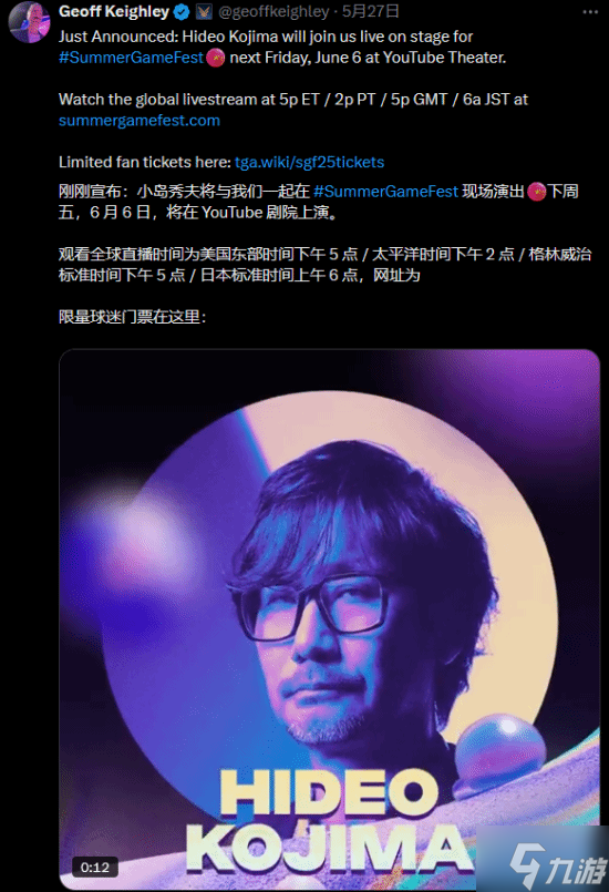 《死亡搁浅2》游戏公开首秀日定了！就在6月8日！