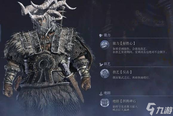 《艾尔登法环黑夜君临》全职业技能效果一览 全角色技能介绍