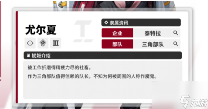 《胜利女神：新的希望》狙击队搭配攻略