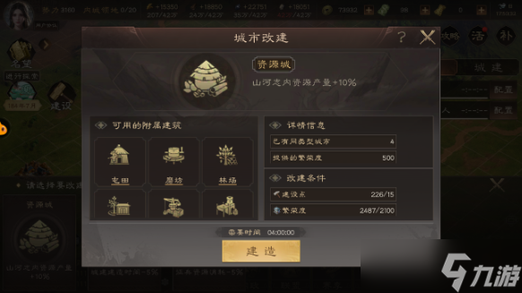 《三國群英傳鴻鵠霸業(yè)》游戲資源獲取攻略