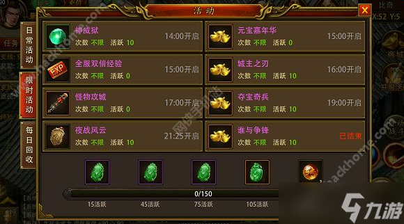 原始传奇屠龙决战沙城-传奇3光通版 提升战斗力的方法