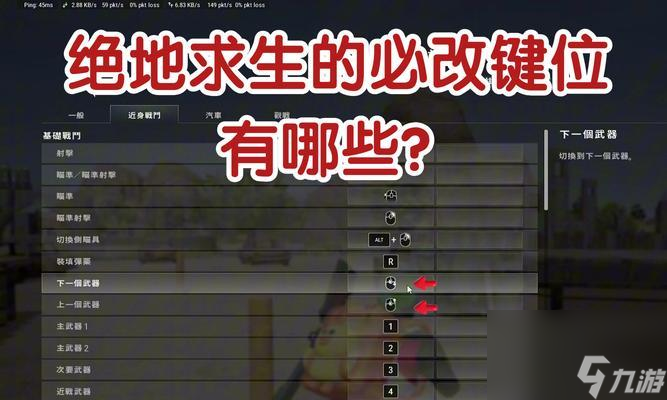 绝地求生中精确标点怎么操作 标点技巧有什么 