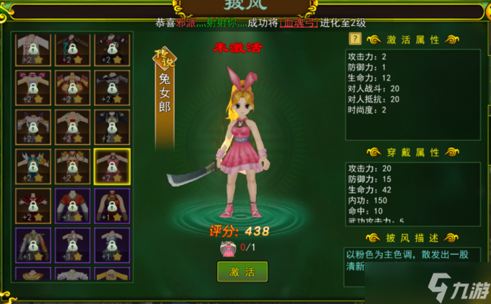 热血江湖手游热血江湖怀旧版：神级披风——掀起神级飓风，重现江湖抵抗之王！
