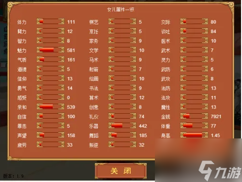 皇后成长计划如何攻略李佑 皇后成长计划嫁李佑的攻略