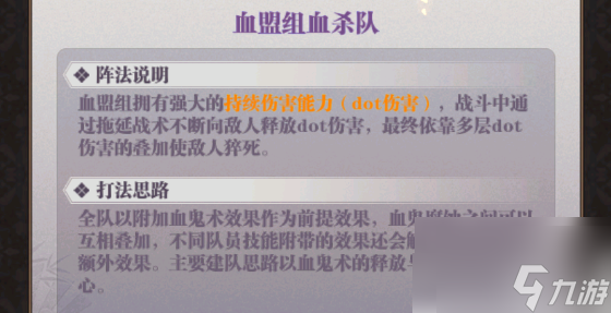 暗夜格斗最強(qiáng)陣容 暗夜格斗陣容搭配攻略