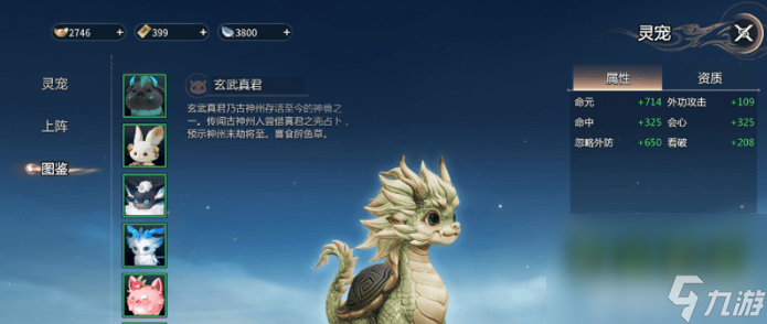 劍俠情緣零戰(zhàn)力怎么快速提升 戰(zhàn)力提升指南介紹