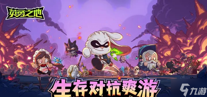 英勇之地武器怎么获取 武器获取方法