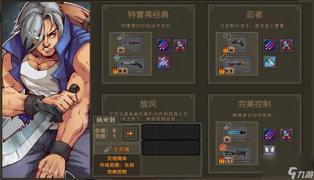 《合金弹头：战略版》实用角色配置分享