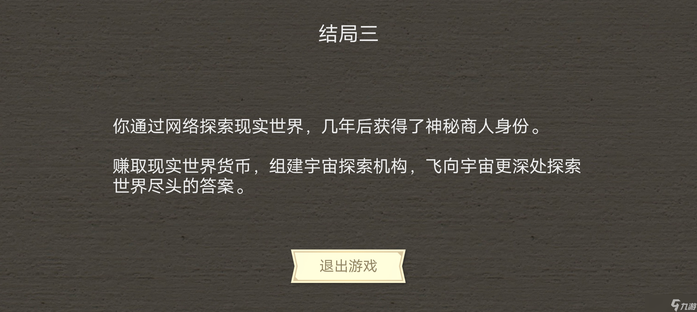 宝石之心浅记一下两次通关