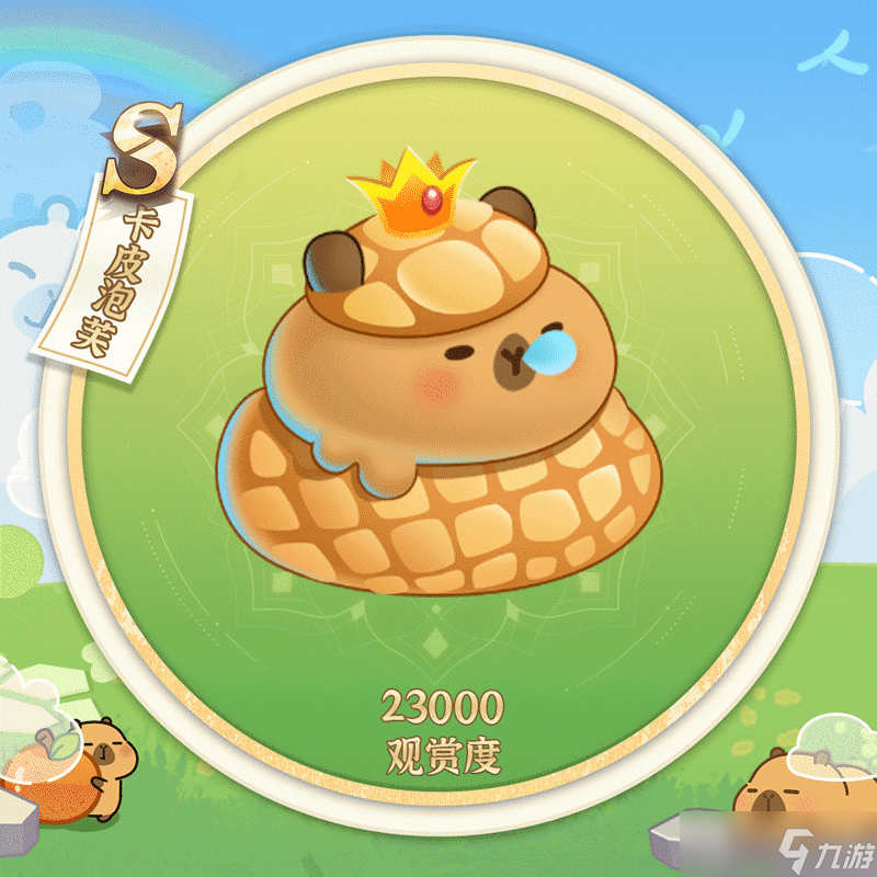 萌魚泡泡【聯(lián)動第一彈】豚豚美食季飄香來襲！