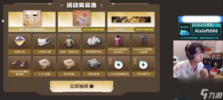 絕地求生抽獎功能無法打開怎么辦？