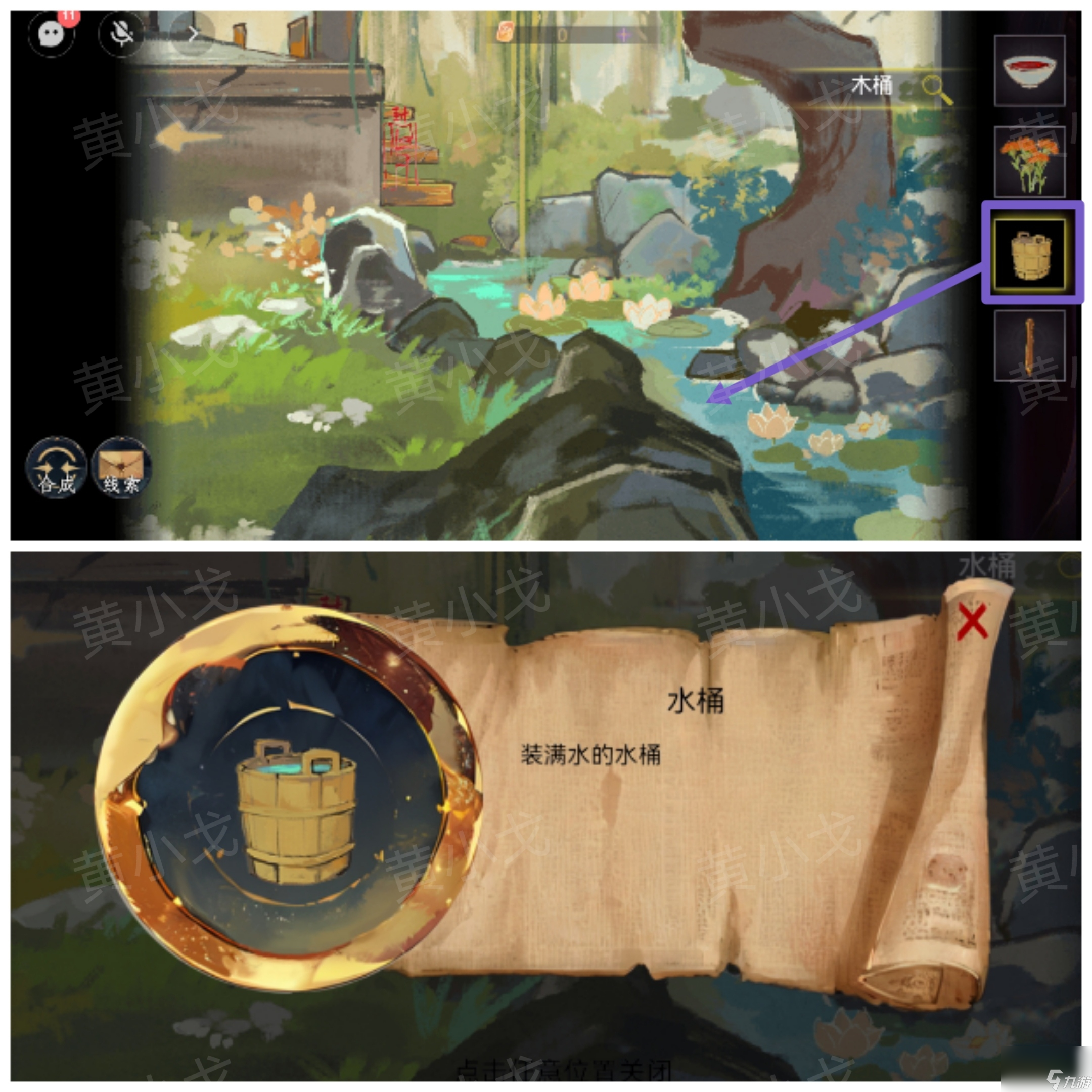 《瞳聲：兩生怨》第一章通關(guān)攻略