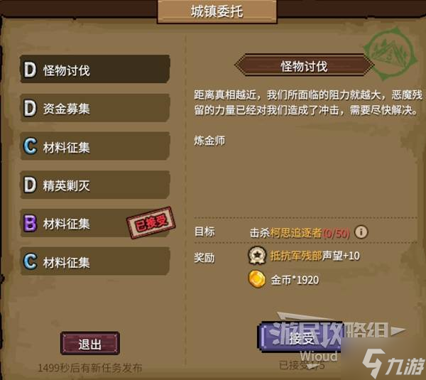《巴尔的遗产》委托任务教学