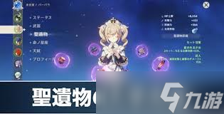 原神如何获取心仪的圣遗物