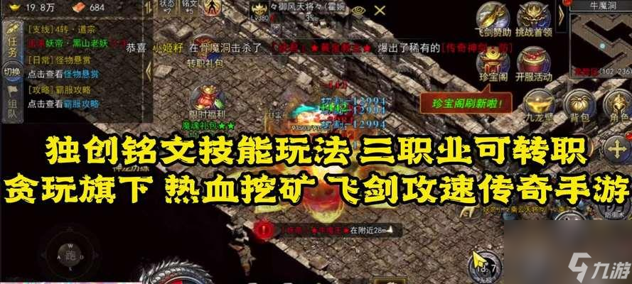熱血游戲中挖礦技巧有哪些？如何提高效率？
