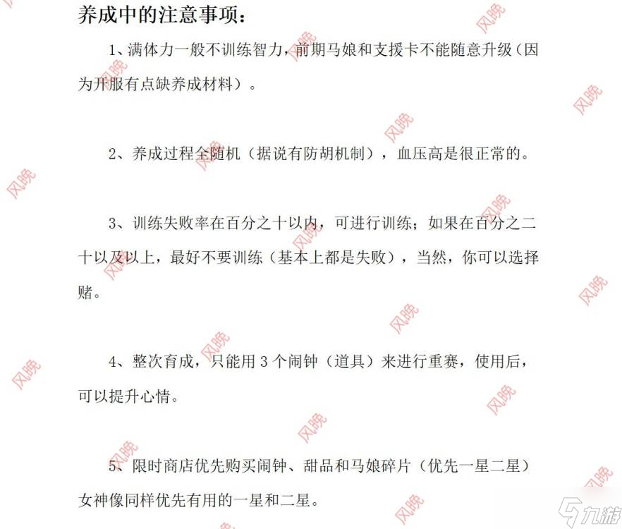 閃耀！優(yōu)俊少女??？不會還有人不知道怎么養(yǎng)馬吧(●—●)（已更新，有討論帖）