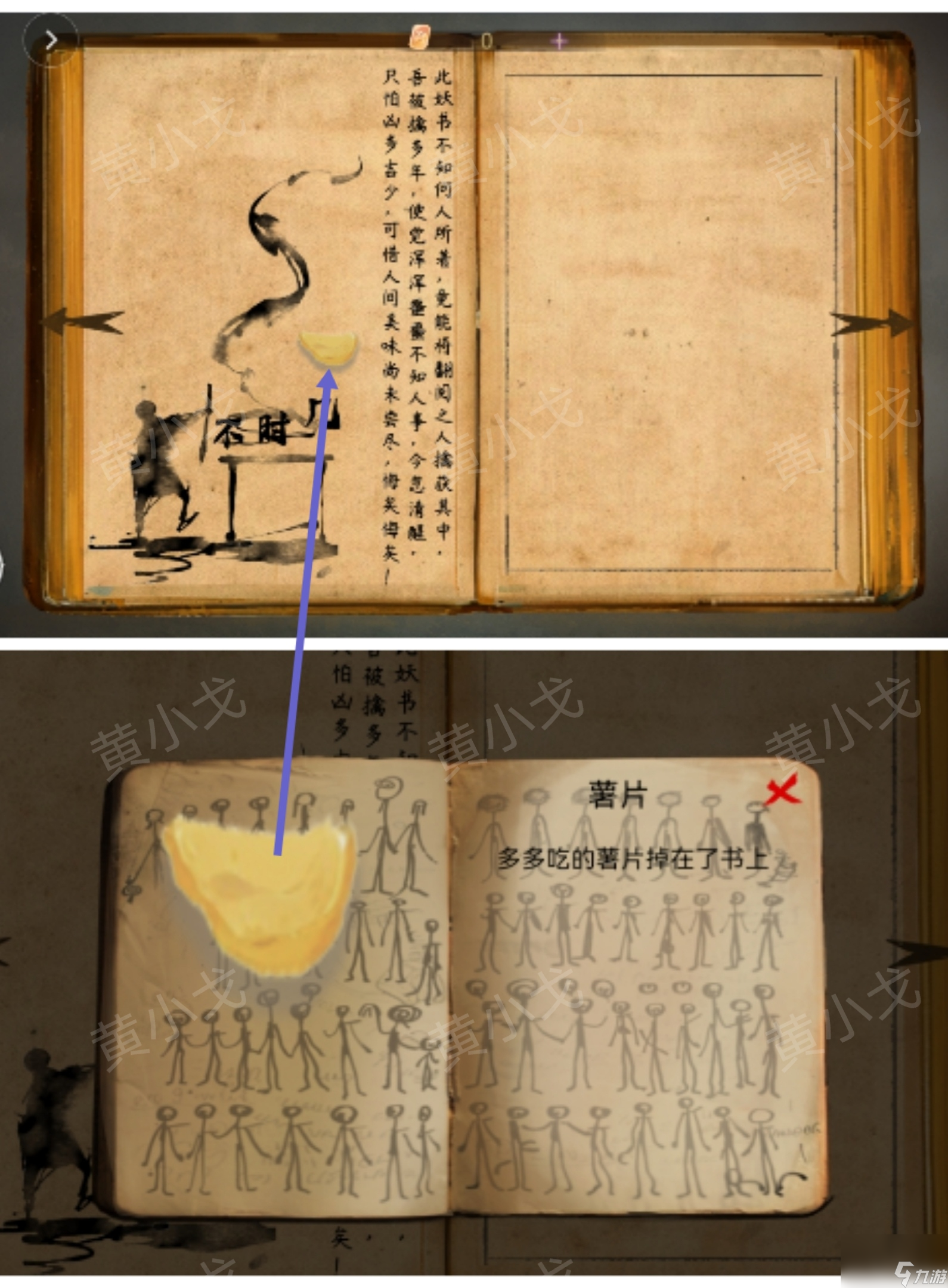 《棲云·異世譚2》第二章梁何視角攻略