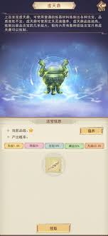 凡人传说小世界之灵与天墓全篇攻略