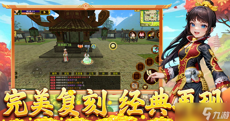 热血江湖手游热江手游：热江点卡版：游戏攻略详细讲解，全新版本,热血不减！