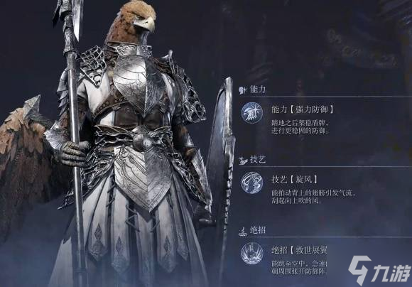 《艾尔登法环黑夜君临》全职业技能效果一览 全角色技能介绍