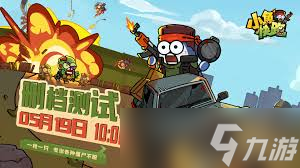 小鱼快跑删档测试怎么返利