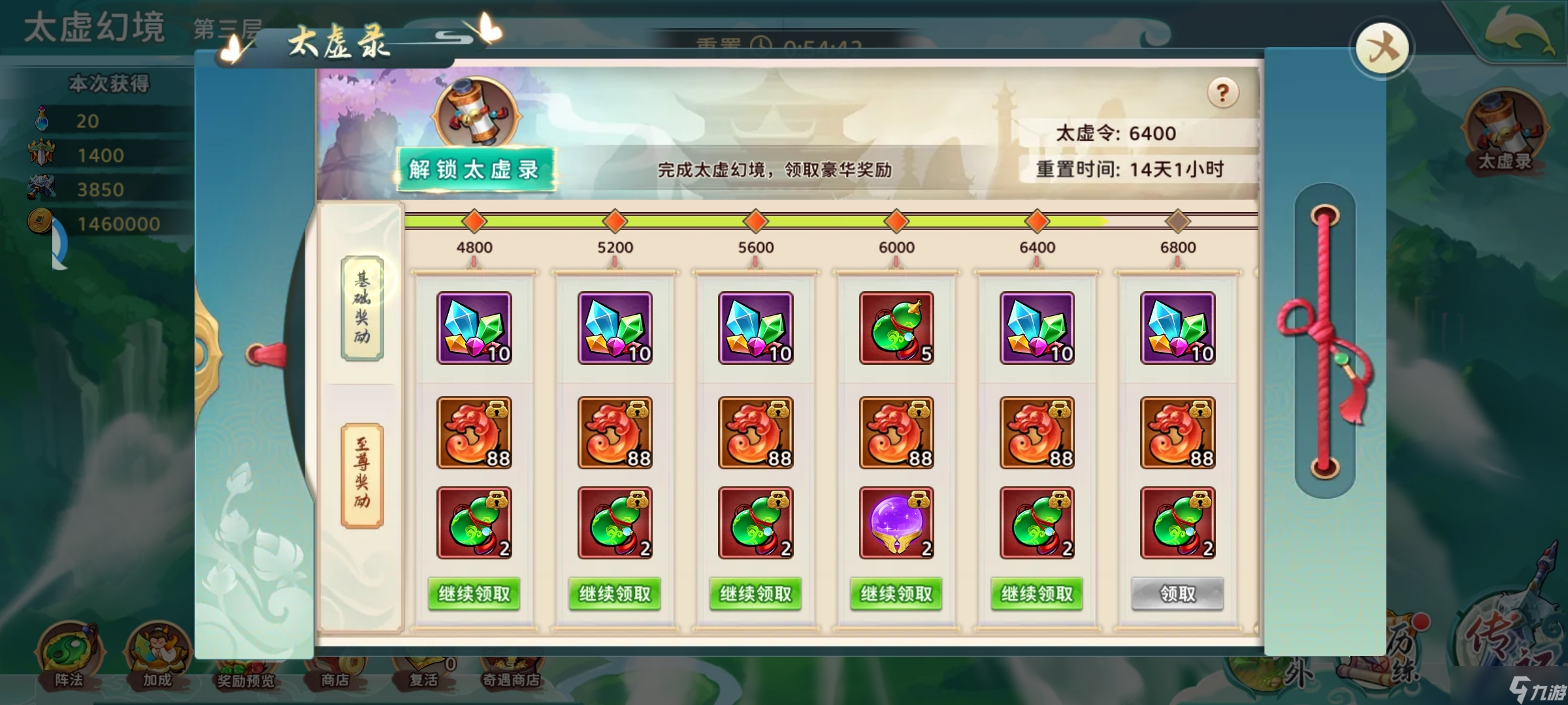 神州风闻录小氪及白嫖的一周日常的最大利益做法