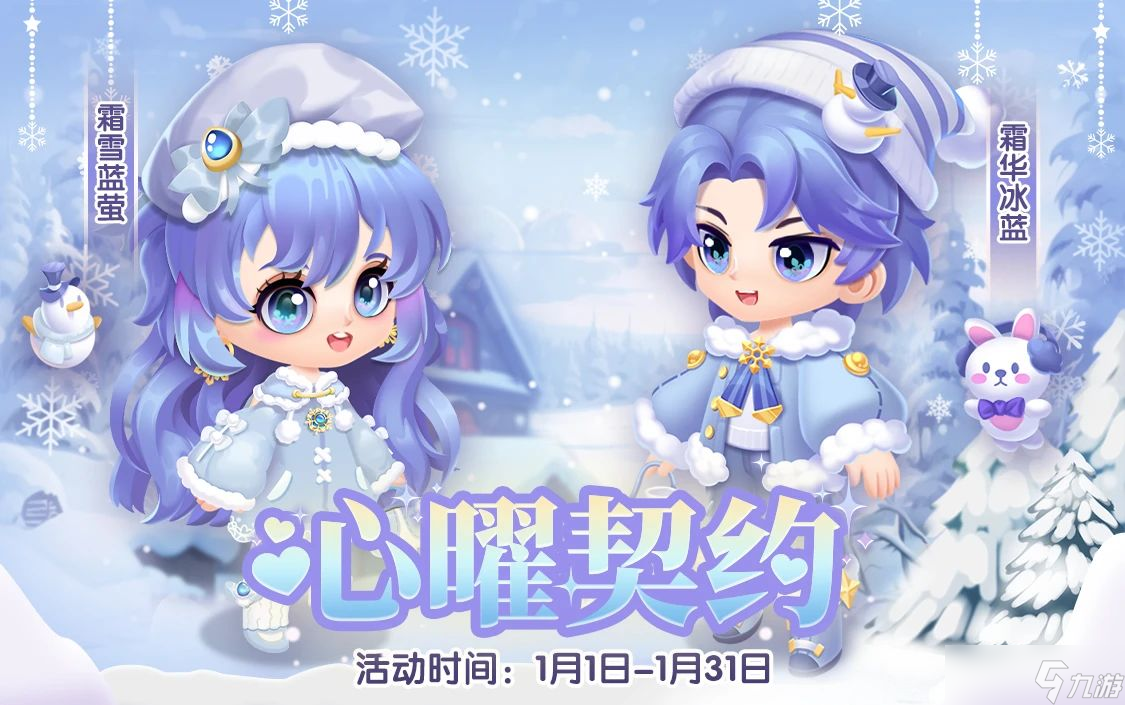 萌魚泡泡【節(jié)日活動】跨年來萌魚，歡聚更甜蜜~