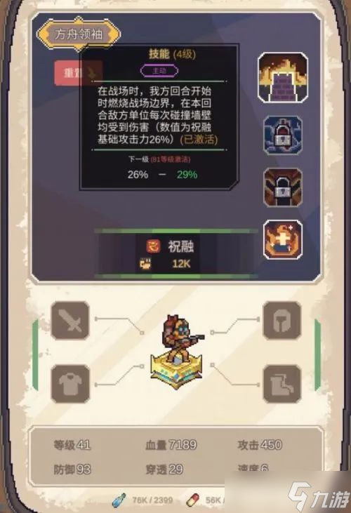 《流浪方舟》新手强势阵容搭配腿推荐