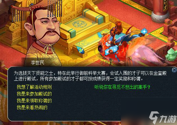 夢幻西游口袋版如何刷官職 夢幻西游刷官職方法