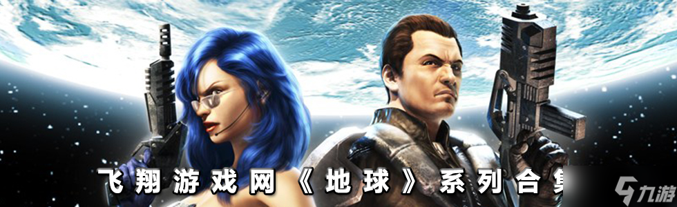 绝地潜兵2超级地球保卫战怎么打