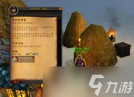 魔兽世界 快速找到意外调查中的冒牌货在哪里攻略