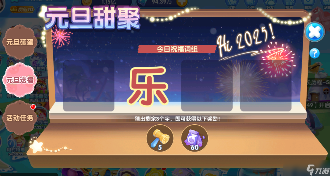 萌魚泡泡【節(jié)日活動】跨年來萌魚，歡聚更甜蜜~