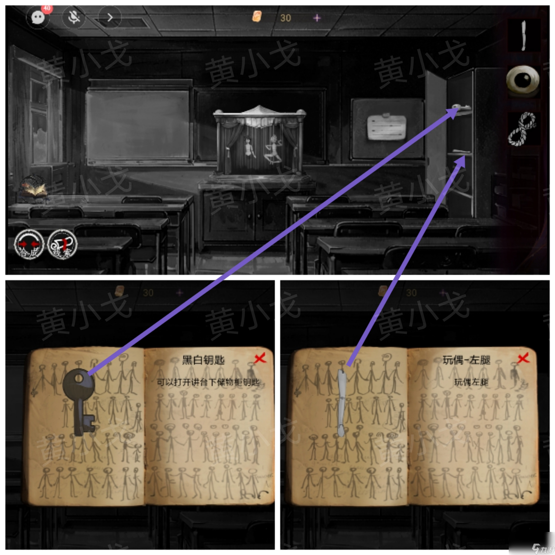 《棲云·異世譚2》第三章溫言視角攻略