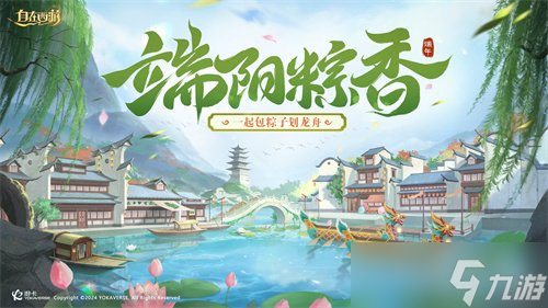 國民級自由策略卡牌手游《自在西游》在這個五月更新了不少新內(nèi)容！全新金將「九天玄女」