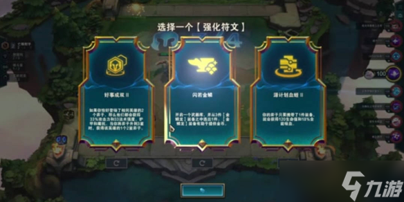 《云顶之弈》闪若金鳞卡利息介绍