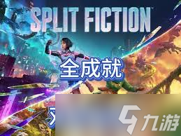 双影奇境怎么完成喂我成就
