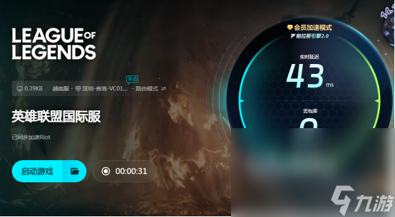 lol卡頓不流暢是什么原因lol卡頓不流暢解決指南