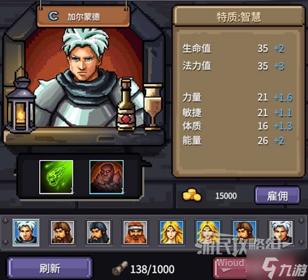 《巴尔的遗产》佣兵说明