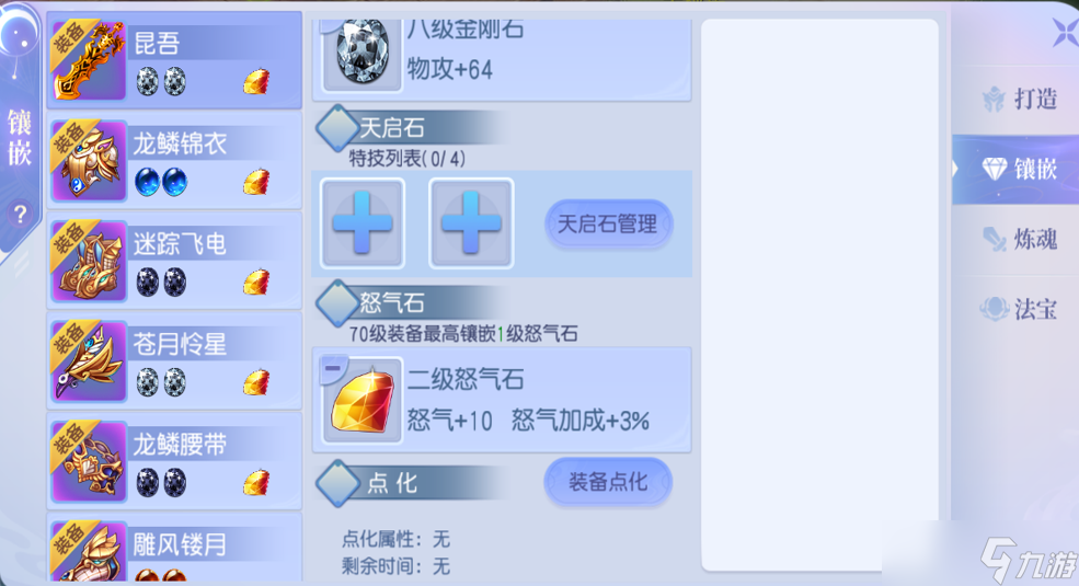 桃花源记全新点化系统来袭 桃花源记再度开启新篇章