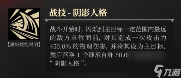銀與緋亡影的吉爾蘭怎么樣 銀與緋亡影的吉爾蘭介紹