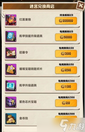 向僵尸开炮各大商店最划算兑换指南
