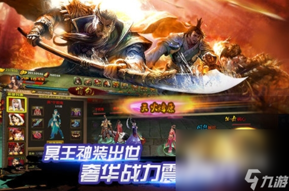 好玩的水浒传电子游戏介绍 2025热门的水浒传游戏排行