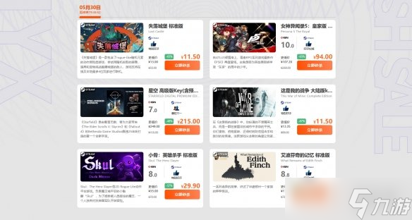 端午闪促 《失落城堡》《女神异闻录5 皇家版》超值特惠